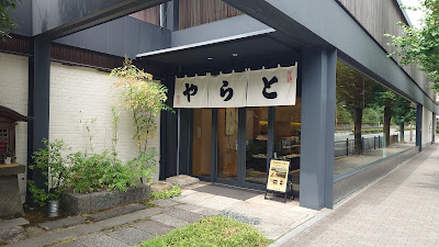 Toraya Kyoto Ichijo