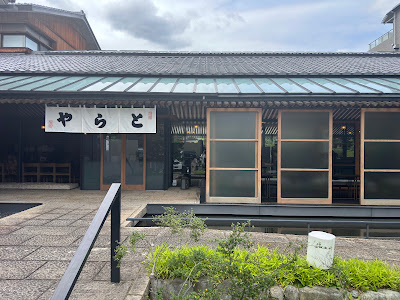 Toraya Kyoto Ichijo 사진 5