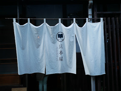 Tadahon-ya 사진 5