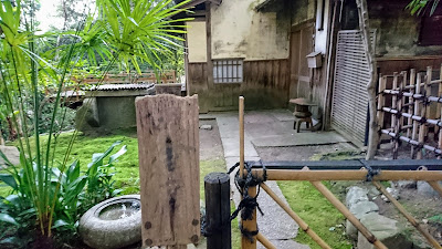 茂庵田舎席 사진 4