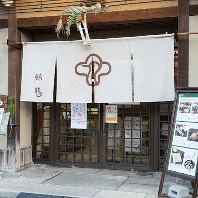 Oshokujidokoro kinkaku