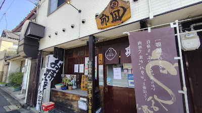 Unagi 사진 3
