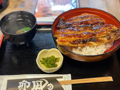 Unagi 사진 4