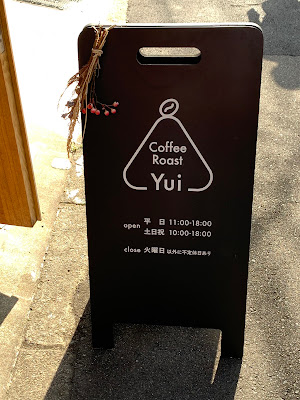 Coffee Roast Yui 사진 3