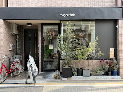 Magari Shokudo 사진 5
