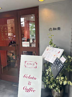 Yuwado 사진 5