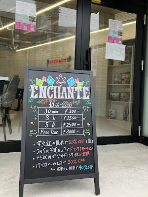 ボードゲームカフェ ENCHANTE 사진 5