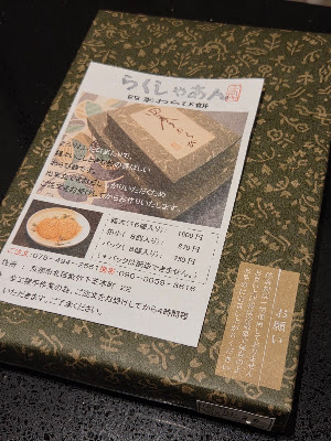 Rakushan 사진 4