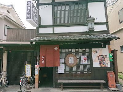 Tamaruya Honten 사진 4