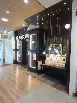 Hoshino Coffee - Rakuhoku Hankyu Square 사진 4
