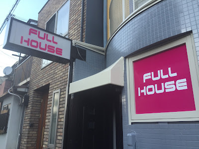 Full House 사진 4