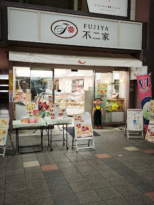 Fujiya Fushimi