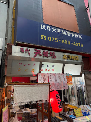 高貝商店 사진 3