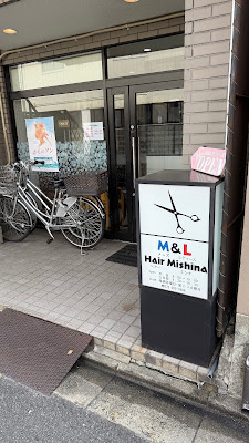 メンズ&レディース ヘアー ミシナ 사진 4