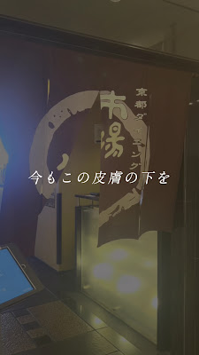 Ichiba Kōji JR Kyōto Isetan 사진 2