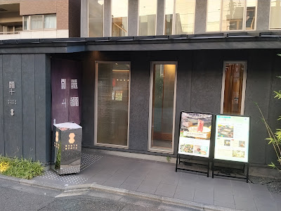 Kyōto Hyōto Kyōto Ekimae Honten 사진 3
