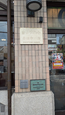 富士ラビット 사진 3