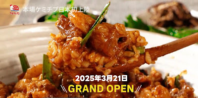 ケミチプ 京都本店 사진 2