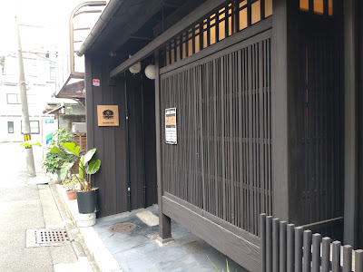 Ajiki Roji 사진 3