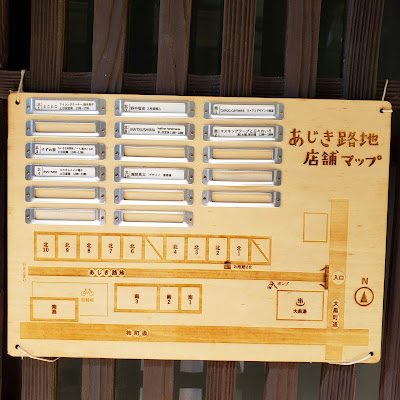 Ajiki Roji 사진 5