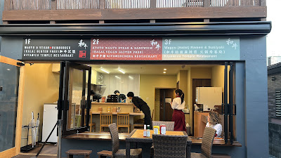 Wagyu & Vegan Hamburger (Halal Gluten Free) 和牛汉堡 Kiyomizu Temple Restaurant 사진 1