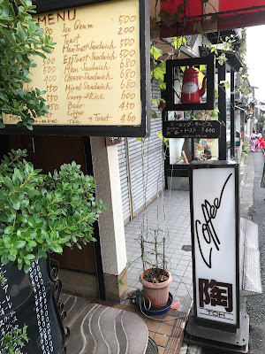 喫茶 陶 사진 2