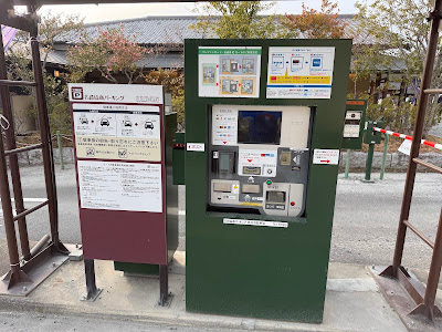Kodai-ji Temple Parking Lot 사진 5