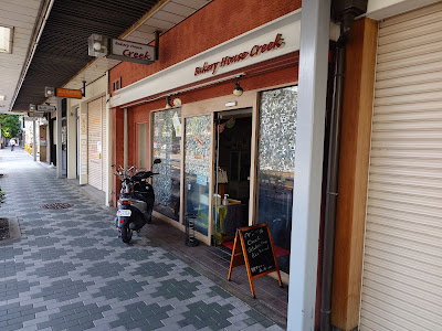 Bakery House CREEK 사진 3