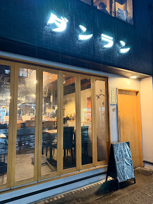 京酒場 ダンラン 사진 4