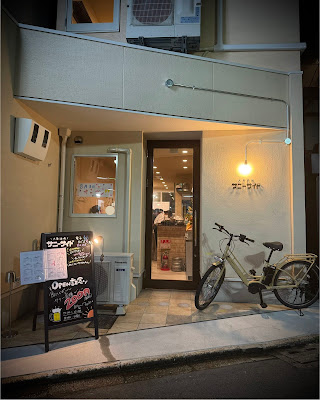 大衆酒場 サニーサイド 사진 3