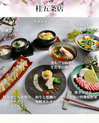 Yakiniku no Meimon Tendan Saiin 사진 4