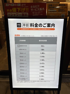 快活CLUB 四条大宮駅前2号店 사진 5