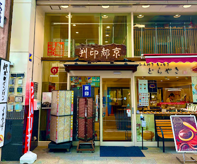 京都インバン株式会社 사진 3