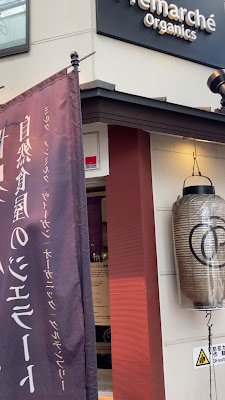 Premarché Organics 사진 2