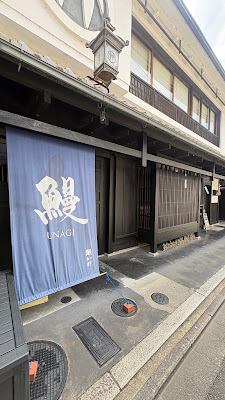 Unagiya Segawa 사진 3