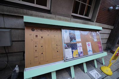 Fumitsubaki Building 사진 2