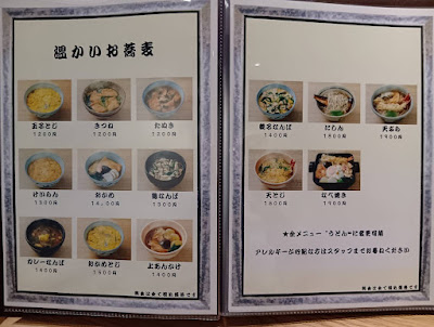 生そば 大黒屋 사진 4