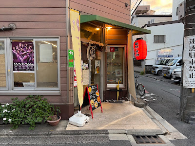 Yamanoya 사진 3