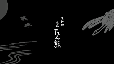 Honke Tankuma Honten 사진 4