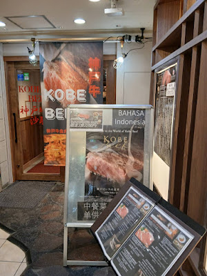 Kobe Beef TeppanSteak Restaurant SAYAKA 사진 3