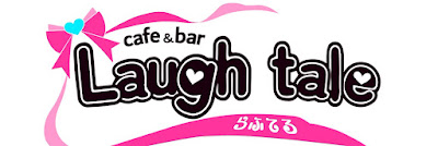 Cafe&Bar Laugh Tale 사진 3