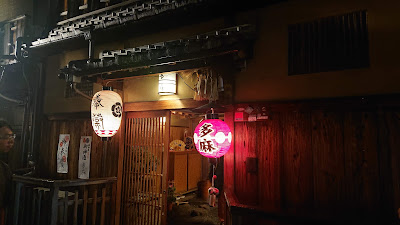 お茶屋多麻 사진 2
