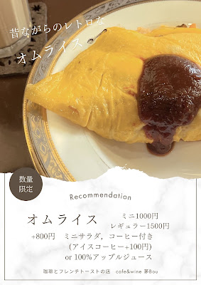 珈琲とフレンチトーストの店 cafe&wine 茅 Bou 사진 3