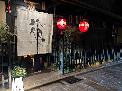 Gion Yata 사진 3