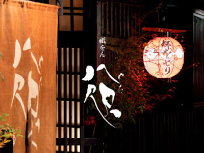Gion Yata 사진 5