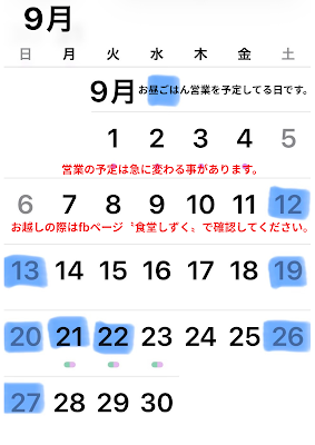 食堂しずく 사진 5