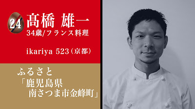 ikariya 523 Kyoto-style French Bistro 사진 2