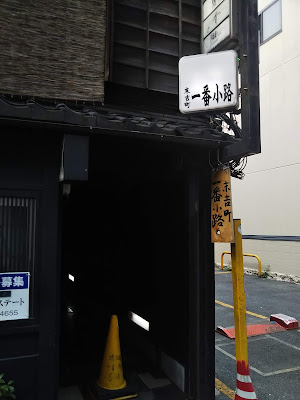 ミュージックバー３８５ 사진 4