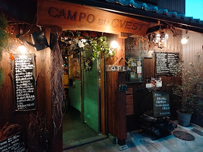 CAMPO su OVEST 사진 5