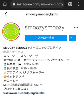 SMOOZYSMOOZY烏丸夷川店 사진 2